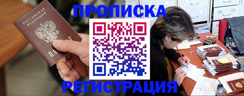 регистрация в Оренбурге