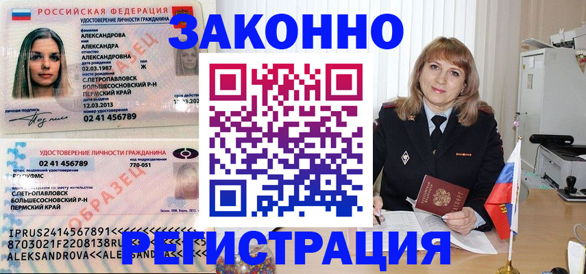 прописка иностранных граждан в Оренбурге