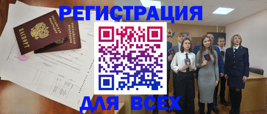 временная регистрация поиск в Оренбурге
