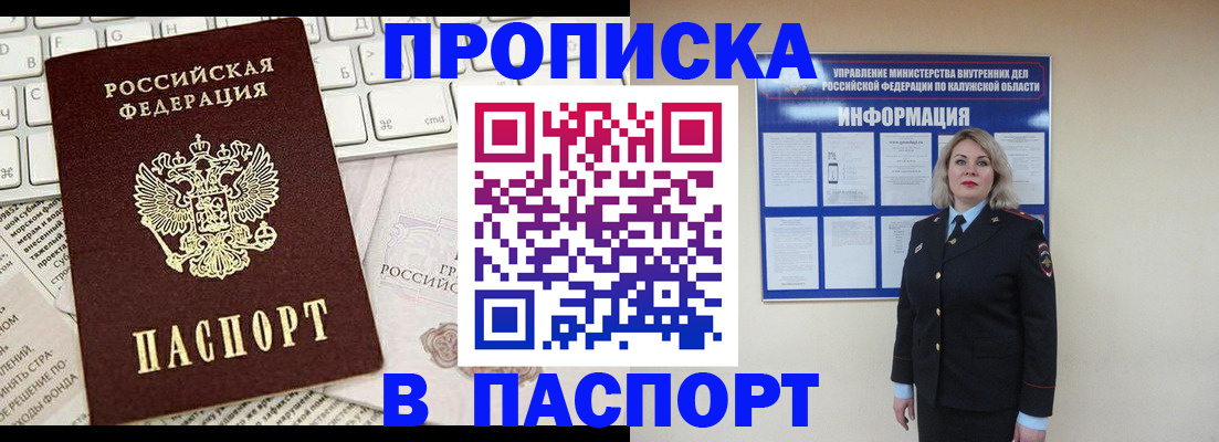 регистрация в Оренбурге